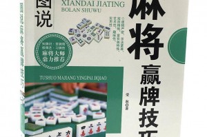 分享干货“微信决胜麻将一直输最简单解决方法”(其实有挂)
