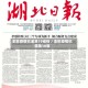本轮疫情已波及19省份／本轮疫情已蔓延10省