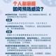 【北京新增本土感染者11例/北京新增本土病例详情公布】