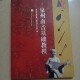 今日教程“泉州麻将开挂怎么检测”确实是有挂