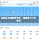 陕西最近的疫情情况／陕西最近几天疫情