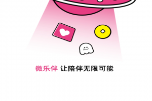 3分钟教程“微乐辅助器免费版v3.0”详细开挂教程