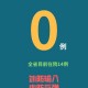 【山东新增14例确诊病例/山东新增确诊病例具体情况】