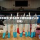 武昌疫情(武昌疫情中牺牲的医护人员名单)