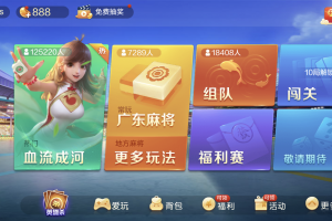科普实测“微信开心麻将万能开挂器”开挂神器安装下载
