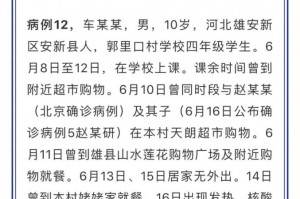 辽宁一中学25名学生确诊隔离.辽宁一女学生确诊