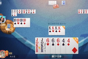 我来告诉你“欢乐斗地主哪个人物胜率高”的确是有挂
