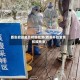 西安启动全员核酸检测(西安开始全民核酸检测)
