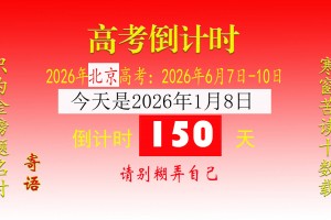 高考考几天结束.高考几天考完?