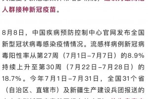 全国疫情最新消息数据-全国疫情最新情况新消息