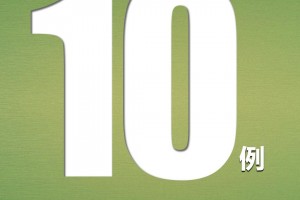 北京新增10例确诊病例︰(北京新增10例详情)