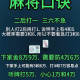 玩家必看教程“微乐山西麻将有挂是否真的有挂”助赢开挂器（安装教程）