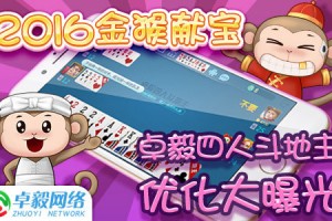 玩家必读“建房斗地主怎么能让系统发好牌”原来确实有挂