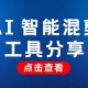 分享干货“欢乐麻将外卦神器”了解开挂过程