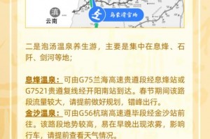 “高速公路免费2024年具体时间是多少” 2021高速路免费时间规定2020？