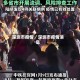 深圳市疫情／深圳市疫情消息