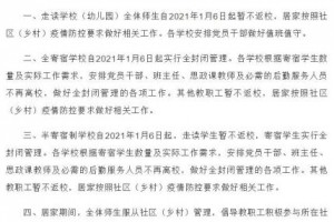 【疫情最新消息今天河北石家庄/疫情最新消息 石家庄】