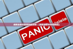 「浙江新增31例本土确诊病例」〃浙江新增1例本地确诊病例