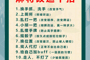 玩家必备攻略“新麻圈麻将开挂方法”(原来真的有挂)