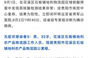 “青岛疫情传染源查清” 青岛疫情传染源查清了吗？