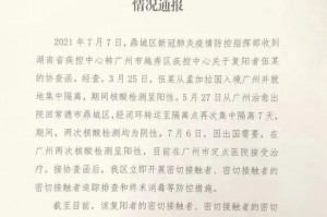 云南新增本土确诊病例9例,云南新增本土确诊病例9例最新消息