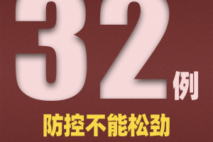 新疆新增本土89例︰(新疆新增本土确诊)