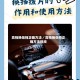 高档换低档正确方法／高档换低档正确方法视频