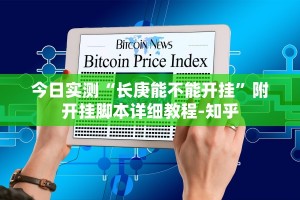 玩家必读“微乐广东麻将开挂神器”附开挂脚本详细步