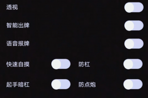 我来教大家“微乐北京麻将的胜率提高方法”必赢神器通用版