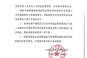 大连新增6例病例.大连新增6例病例轨迹