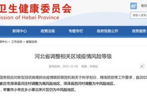 石家庄深泽疫情.河北石家庄深泽疫情