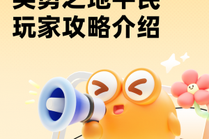 玩家必备攻略“怎样打跑得快必赢”(原来真的有挂)