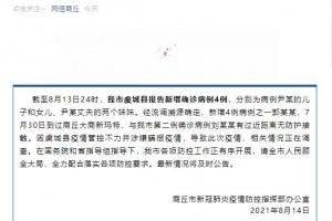 河南疫情最新现状︰(河南疫情最新现状最新消息)