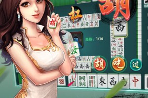 实测教程“麻将神器真的有用吗”详细分享开挂步骤