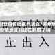 苏州划分疫情地区吗现在／苏州划分疫情地区吗现在封城了吗