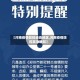 【河南疫情防控通告地区,河南疫情防控紧急通知】