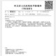 「河北新增本土确诊3例」〃河北新增本地确诊3例