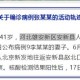 河北新增32例本土确诊病例.河北新增32例本土确诊病例活动轨迹