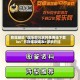 教程辅助“微乐四川麻将免费挂下载ios”开挂辅助脚本+详细开挂