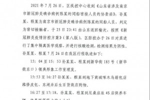 山西最新疫情更新︰(山西最新疫情活动轨迹)