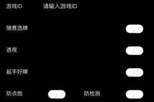真实辅助“微乐万能开挂器”开挂神器{透视辅助}全揭秘