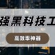 玩家必看教程“微乐天津麻将万能开挂神器”助赢开挂器（安装教程）