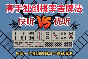 分享热点“麻将听牌神器下载安装”开挂详细教学