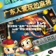 指定教程“雀神广东麻将免费开挂器ios版”开挂(透视)辅助教程
