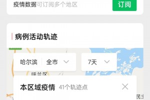 黑龙江新增9例确诊4例无症状︰(黑龙江新增9例确诊病例)