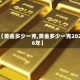 【黄金多少一克,黄金多少一克2026年】