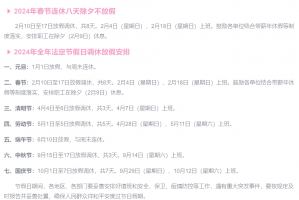 2023年清明节放假时间表,2023清明节是哪一天