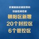 河南疫情已扩散至4地市〃河南疫情况分布