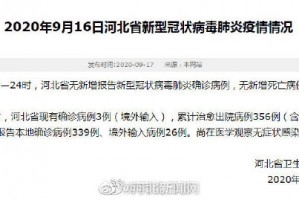 「石家庄新增3例确诊病例」〃石家庄新增31例确诊