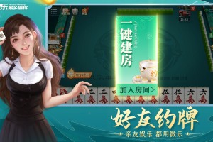 实测分享“小程序微乐麻将挂人吗”实际有挂